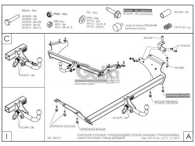 Фаркоп оцинкованный Galia шар A для Chrysler Grand Voyager/Dodge Caravan 2008-2021