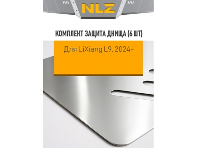 Комплект защит днища (6 шт) для LiXiang L9 (2024-н.в.) 1.5 гибрид, AT, 4WD (алюминий, 3 мм) / Ликсианг Л9