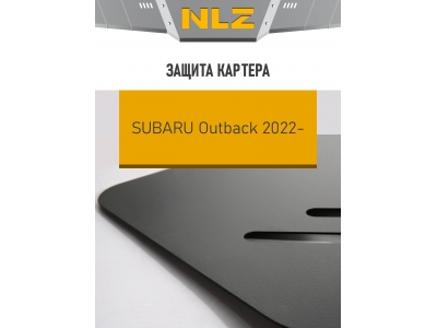 Защита картера для SUBARU Outback (19-) 2,5 бен. CVT AWD / Субару Аутбек