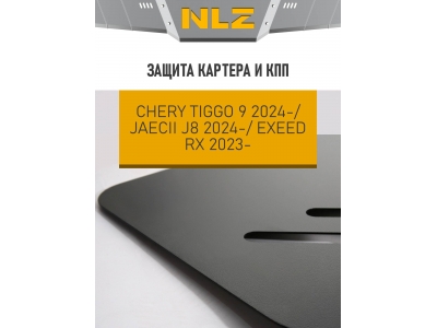 Защита картера и коробки передач для EXEED RX (T22)/JAECOO J8 (T26)/CHERY TIGGO 9 (T28), 2.0 бен. AT AWD / Эксид РХ
