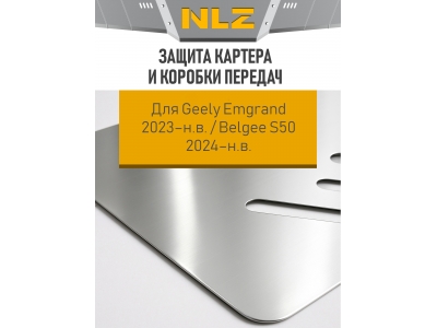 Защита картера и коробки передач (с креп.) для Geely Emgrand (2023-н.в.) 1.5 бен. AT (алюминий, 3 мм) / Belgee S50 2024- / Джили Эмгранд 7 CC11