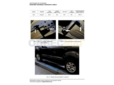 Пороги алюминиевые Rival BMW-Style для Ford Ecosport 2014-2018