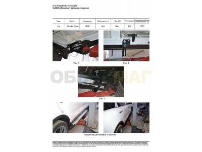 Пороги алюминиевые Rival Black New для Kia Sorento Prime 2018-2021