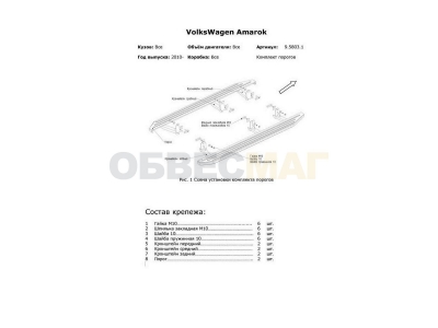 Пороги алюминиевые Rival Silver New для Volkswagen Amarok 2010-2016