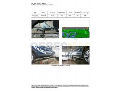 Пороги алюминиевые Rival Black New для Volkswagen Teramont 2018-2025