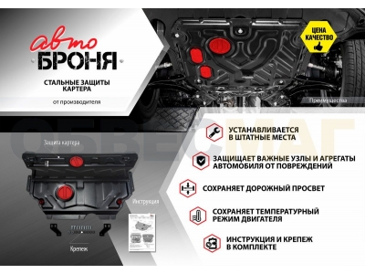 Защита картера + КПП, сталь 2 мм для Volkswagen Teramont 2018-2021
