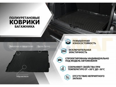 Коврик багажника Rival полиуретан на седан для Kia Cerato 2017-2018