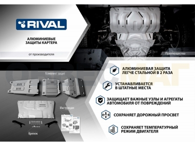 Защита переднего дифференциала Rival для Suzuki Jimny 2019-2021