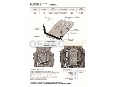 Защита картера и КПП Автоброня, сталь 2 мм для BMW X5/X6 2008-2019