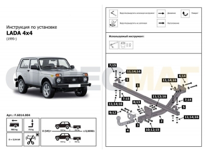 Фаркоп Atlas, шар A для Нива ВАЗ 2121/2131/4x4 Urban 1976-2021